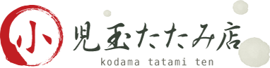 施工事例 | 高松市の畳店｜創業100余年の畳張替え・表替えなら児玉たたみ店